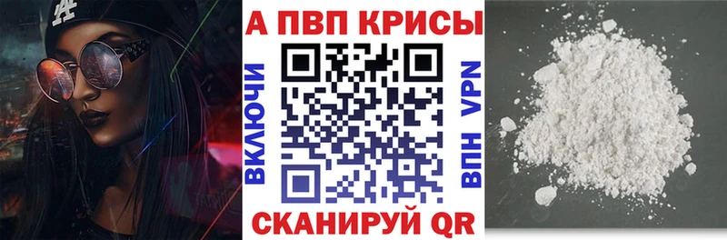 Alfa_PVP кристаллы Новый Уренгой