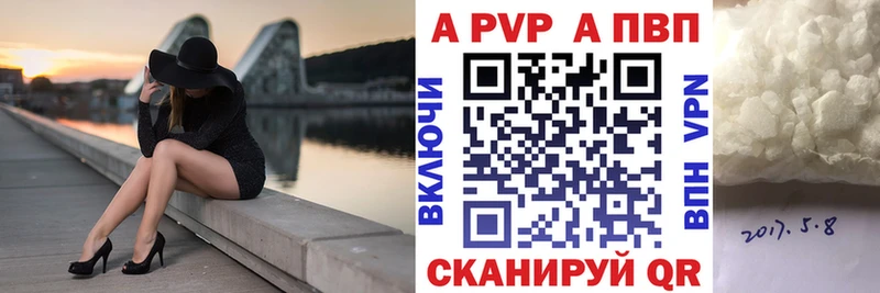 APVP мука Новый Уренгой