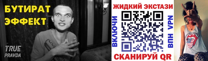 hydra вход  что такое наркотик  Новый Уренгой  БУТИРАТ 1.4BDO 