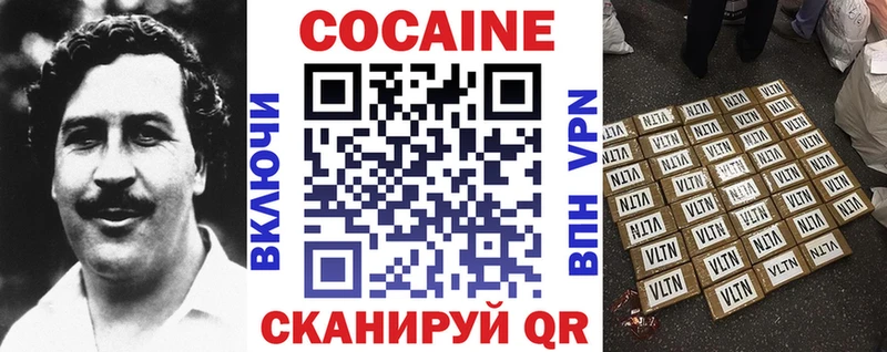 КОКАИН 99%  Новый Уренгой 