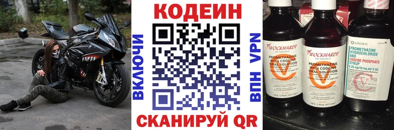 цена наркотик  Новый Уренгой  Codein Purple Drank 