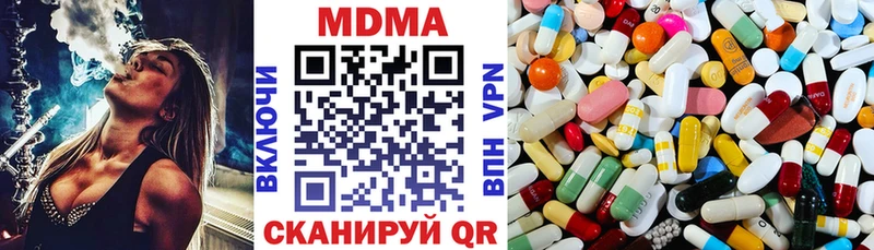 наркотики  Новый Уренгой  МДМА кристаллы 