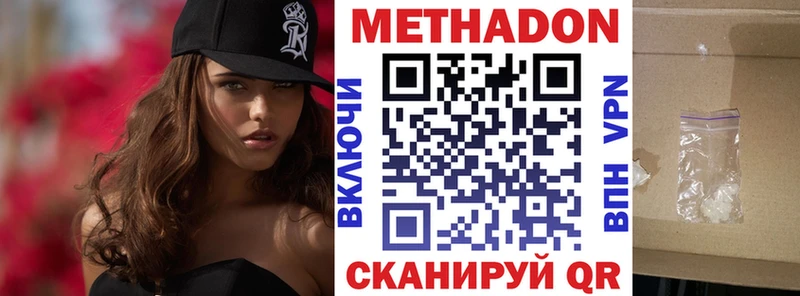 Метадон мёд  где купить   Новый Уренгой 